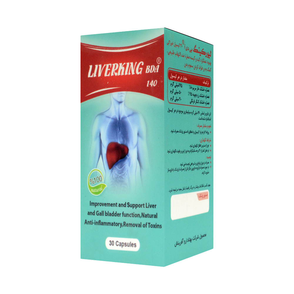 کپسول لیورکینگ بی دی آ بهتا دارو 30 عدد - Image 1
